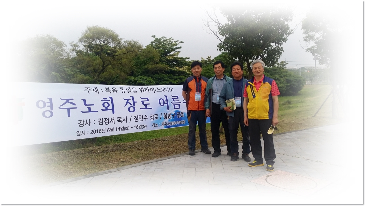 장로회 수련회.jpg
